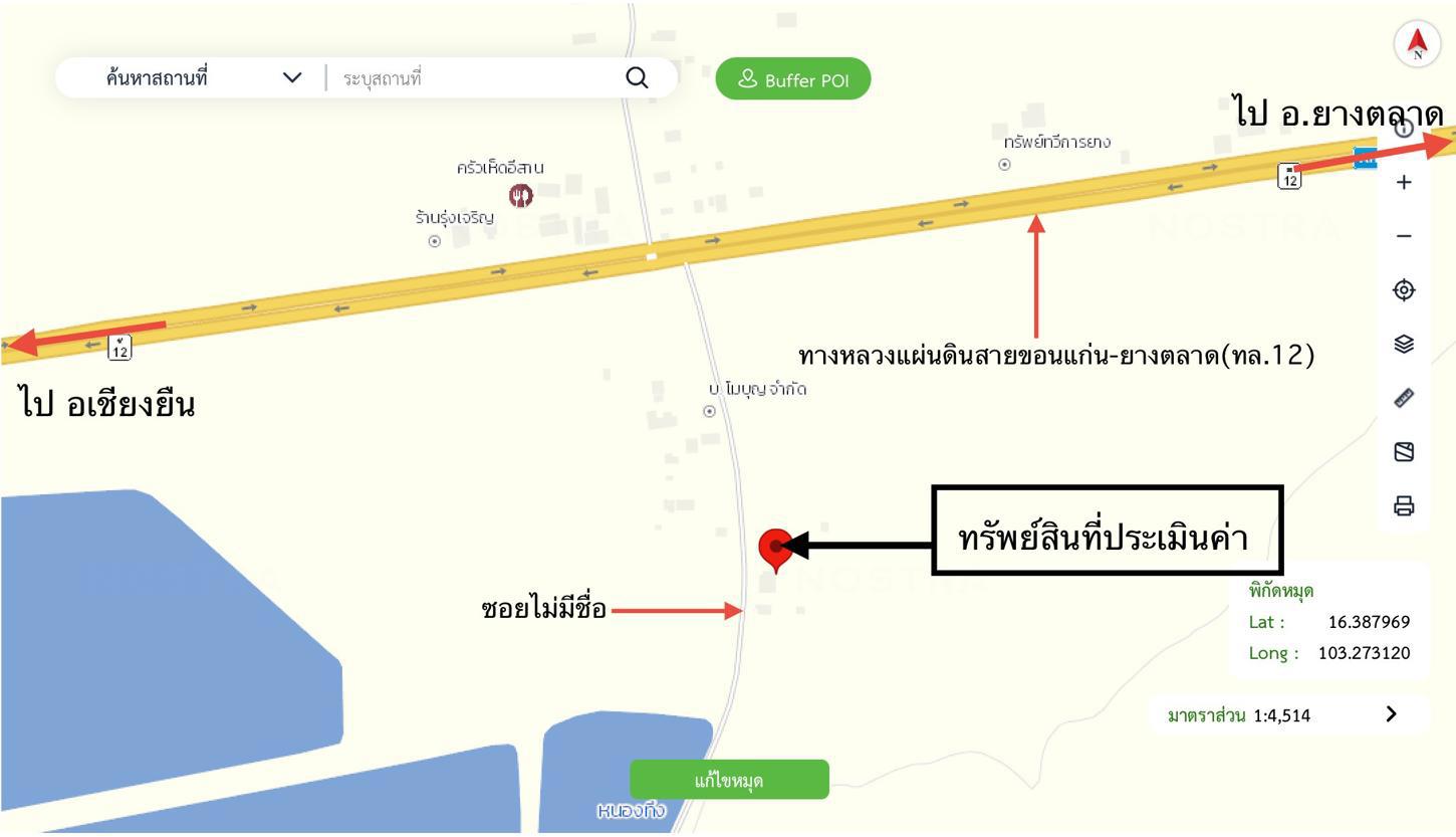 รูป บ้านเดี่ยว 349 ตร.วา ยางตลาด กาฬสินธุ์ 1.1M - รูปที่ 33/33