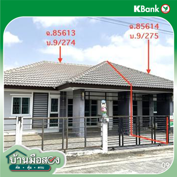 รูป บ้านเดี่ยว 72 ตร.วา สิรารมย์ พาร์ค โสธร เมืองฉะเชิงเทรา ฉะเชิงเทรา 4.3M - รูปที่ 43/45