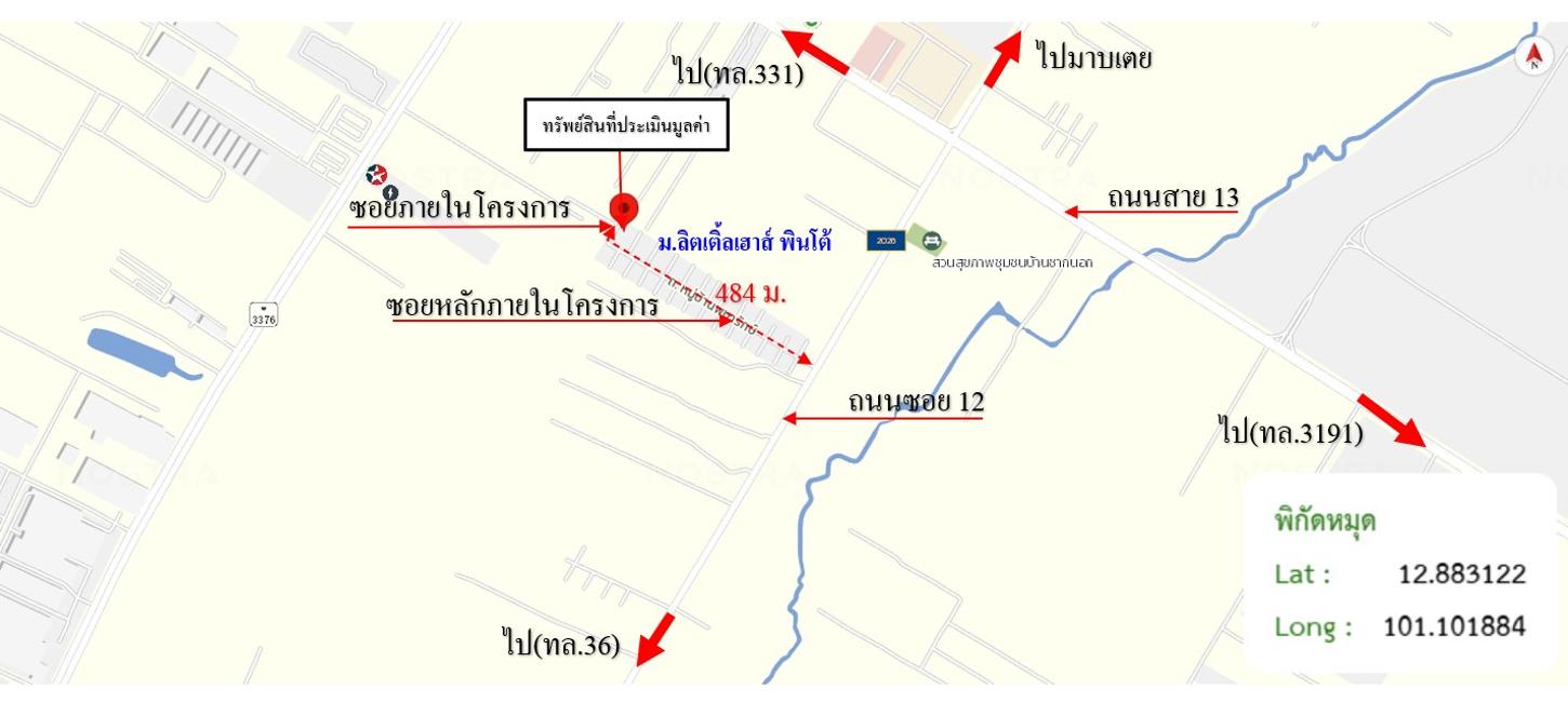 รูป ทาวน์เฮ้าส์ 24.9 ตร.วา ลิตเติ้ลเฮ้าส์ พินโต้ นิคมพัฒนา ระยอง 1.1M - รูปที่ 23/23