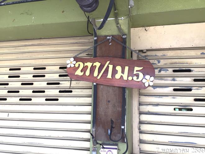 picture SHOP HOUSE 53 Sq.w. Chun Phayao for 3.7M - 17/37