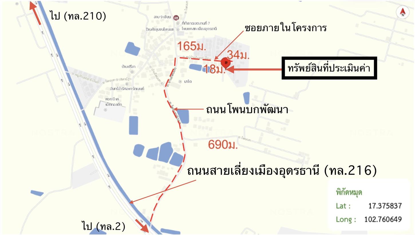 รูป บ้านเดี่ยว 102 ตร.วา โมเดิร์น โฮม เมืองอุดรธานี อุดรธานี 1.5M - รูปที่ 19/19