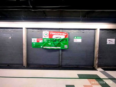 สำนักงาน ม.สวนดุสิต : ห้องชุดสำนักงาน 45.02 ตร.วา โบ๊เบ๊ทาวเวอร์ เขตป้อมปราบศัตรูพ่าย กรุงเทพมหานคร 7.9M
