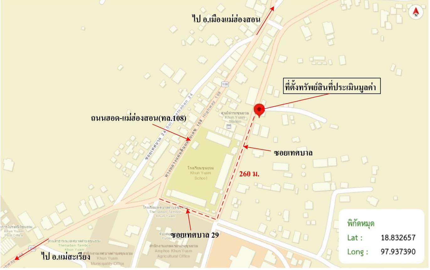 รูป บ้านเดี่ยว 100.3 ตร.วา ขุนยวม แม่ฮ่องสอน 3.3M - รูปที่ 45/45