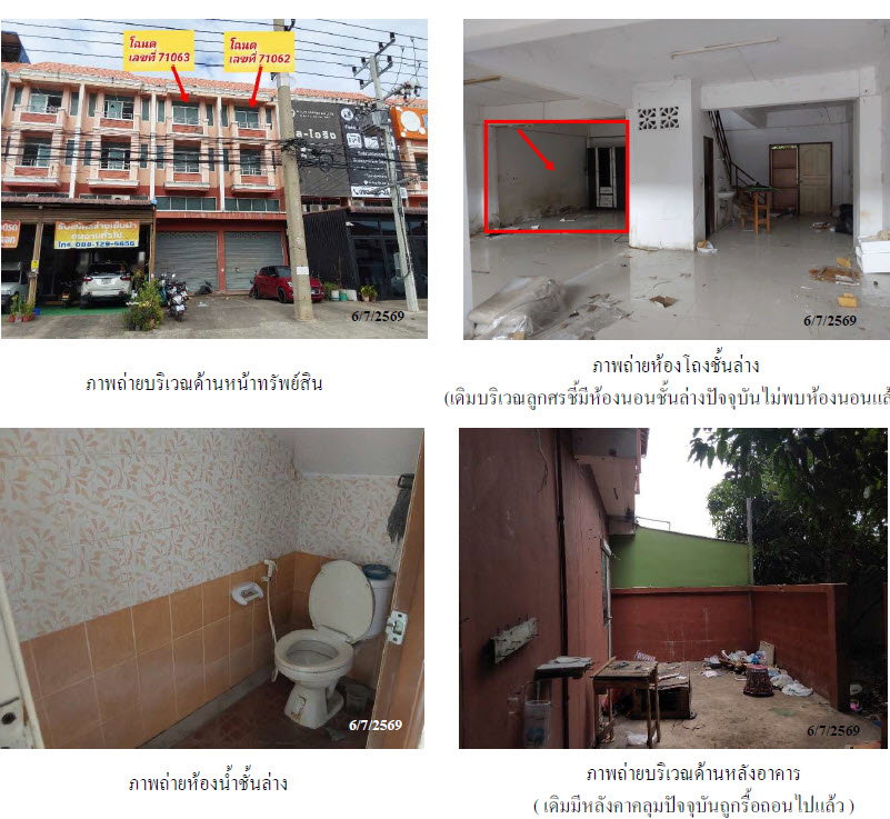 picture SHOP HOUSE 52 Sq.w. Bang Pa-In Phra Nakhon Sri Ayutthaya for 7.3M - 4/8