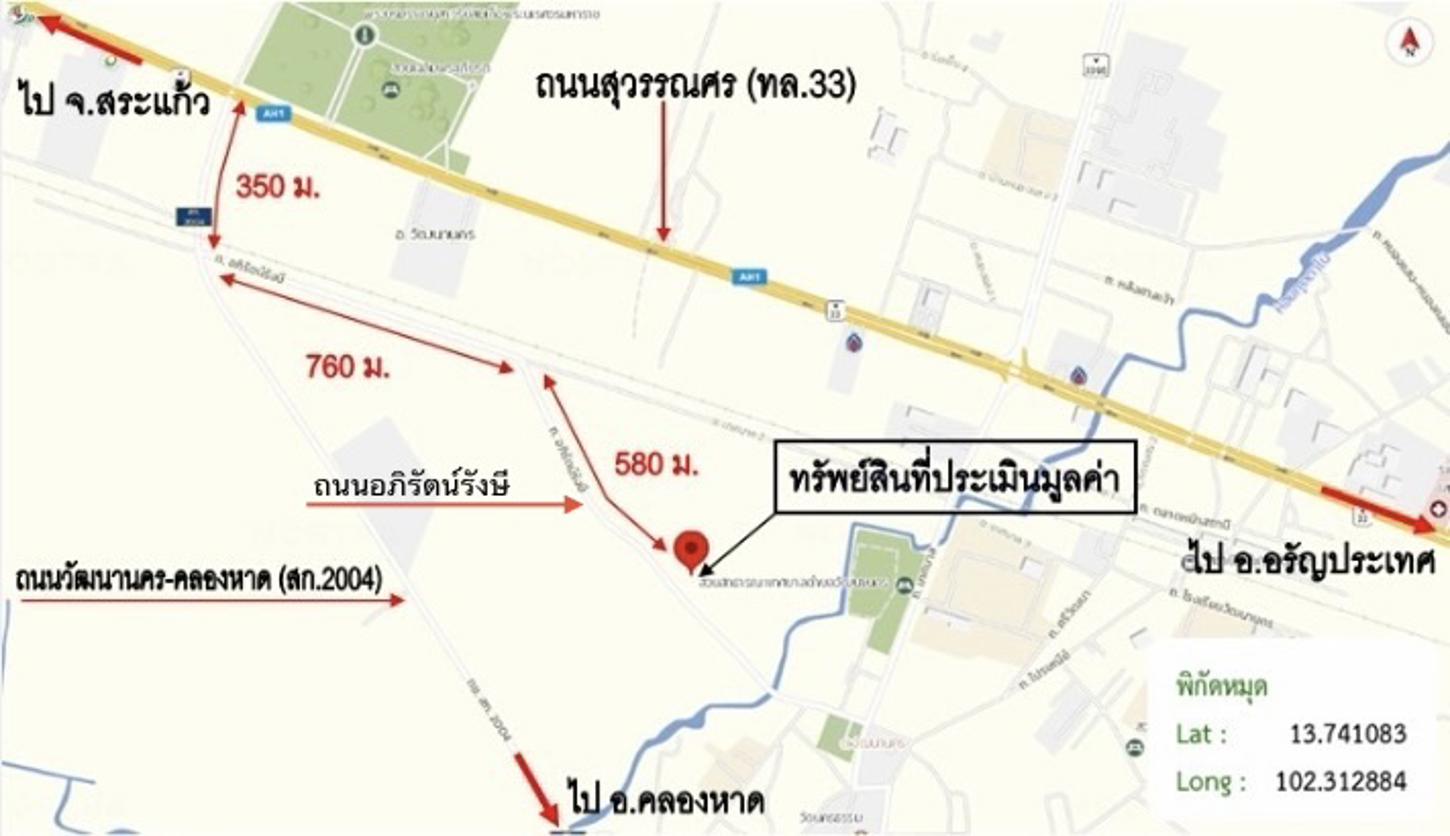 รูป ที่ดินว่างเปล่า 5164 ตร.วา วัฒนานคร สระแก้ว 8.5M - รูปที่ 13/13