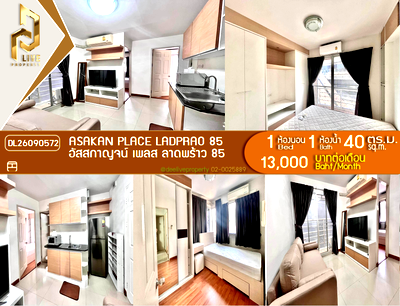 คอนโดให้เช่า : DL26090572 ให้เช่าคอนโด อัสสกาญจน์ เพลส ลาดพร้าว 85 (Asakan Place Ladprao 85) ใกล้ - พร้อมเข้าอยู่ โทรด่วน 0638692663 LineID @952jdxxk