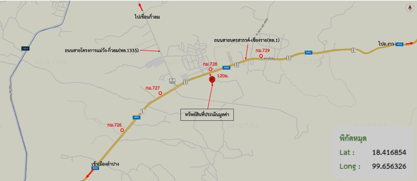 รูป โกดัง 6763.8 ตร.วา เมืองลำปาง ลำปาง 8.2M - รูปที่ 33/33