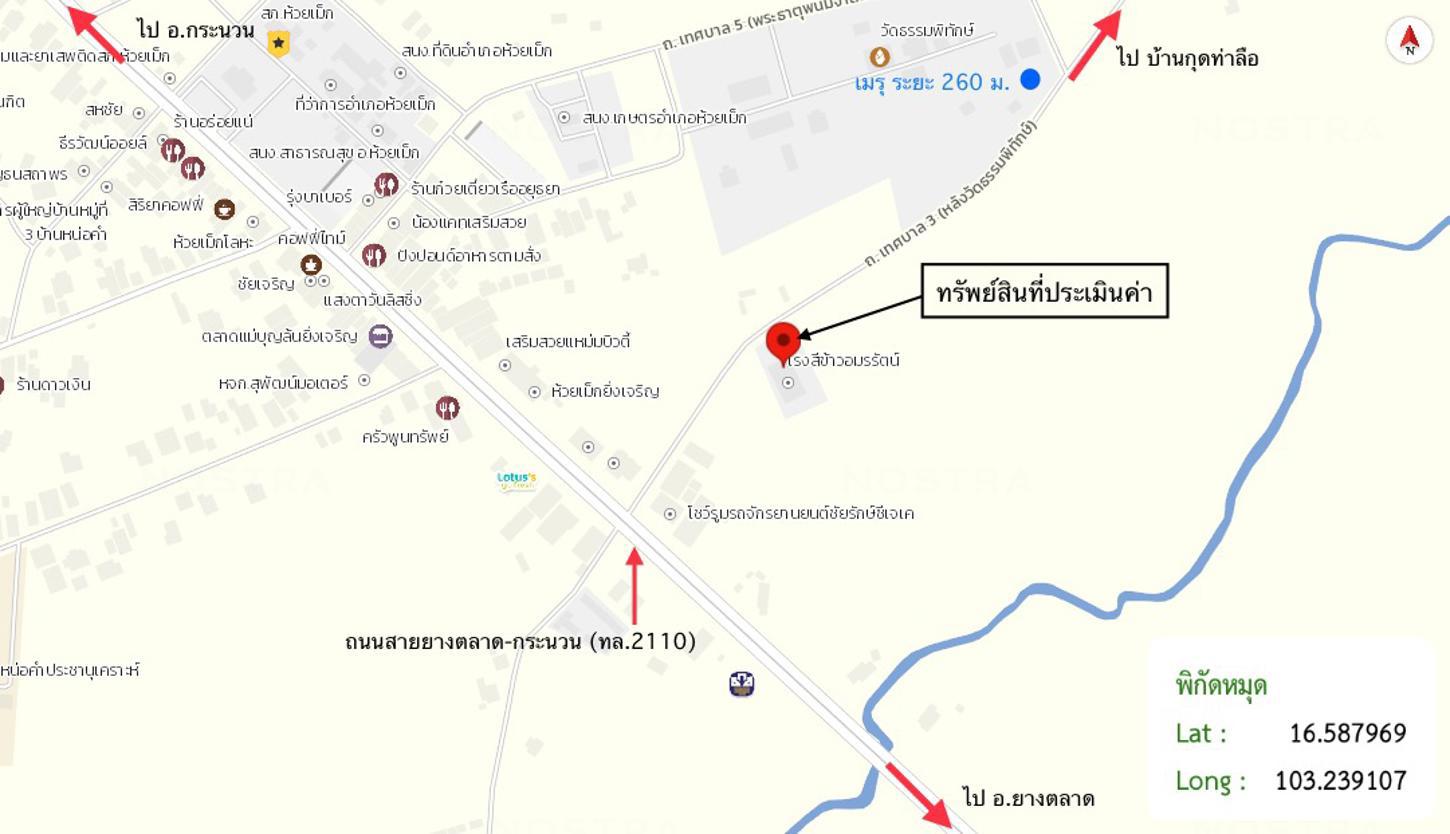 รูป โกดัง 655 ตร.วา ห้วยเม็ก กาฬสินธุ์ 4.3M - รูปที่ 38/39
