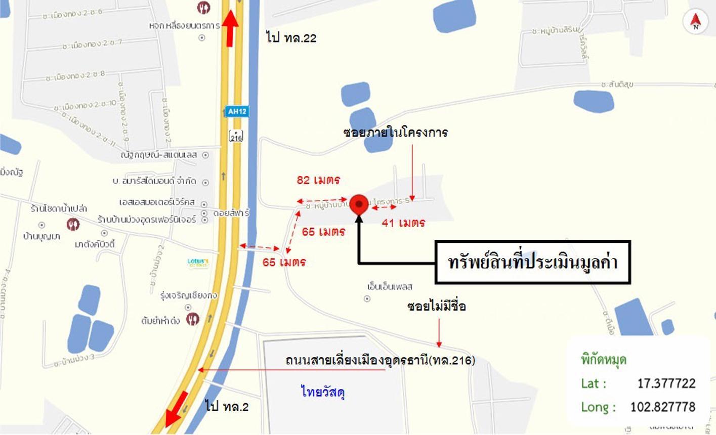 รูป บ้านเดี่ยว 76 ตร.วา ร่มเย็น 5 เมืองอุดรธานี อุดรธานี 3.8M - รูปที่ 53/53