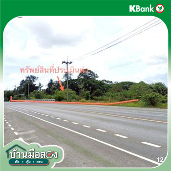รูป ที่ดินว่างเปล่า 1678.6 ตร.วา เมืองนครศรีธรรมราช นครศรีธรรมราช 10.9M - รูปที่ 17/19