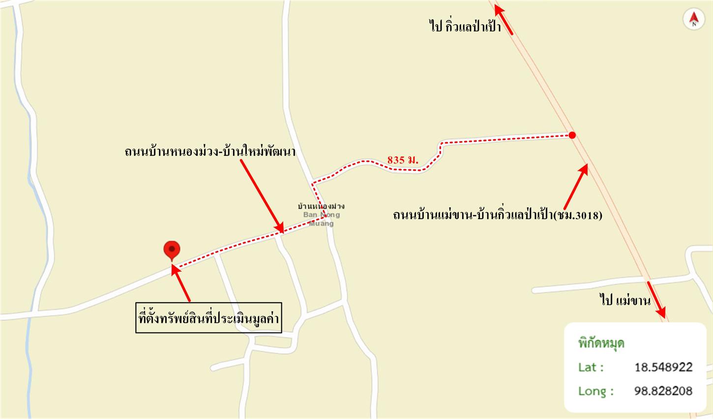 รูป เพิงอเนกประสงค์ 567 ตร.วา ดอยหล่อ เชียงใหม่ 2.3M - รูปที่ 33/33
