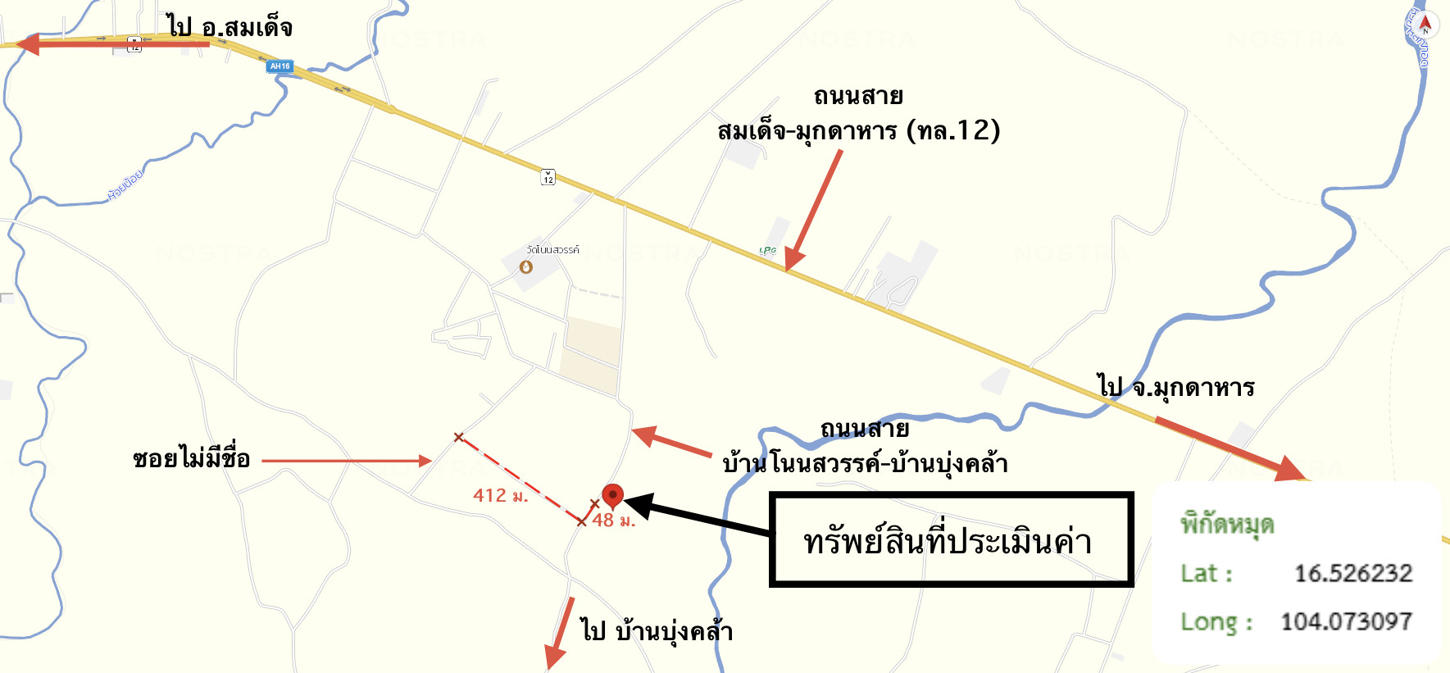 รูป ที่ดินว่างเปล่า 560.5 ตร.วา กุฉินารายณ์ กาฬสินธุ์ 749,000 - รูปที่ 15/15
