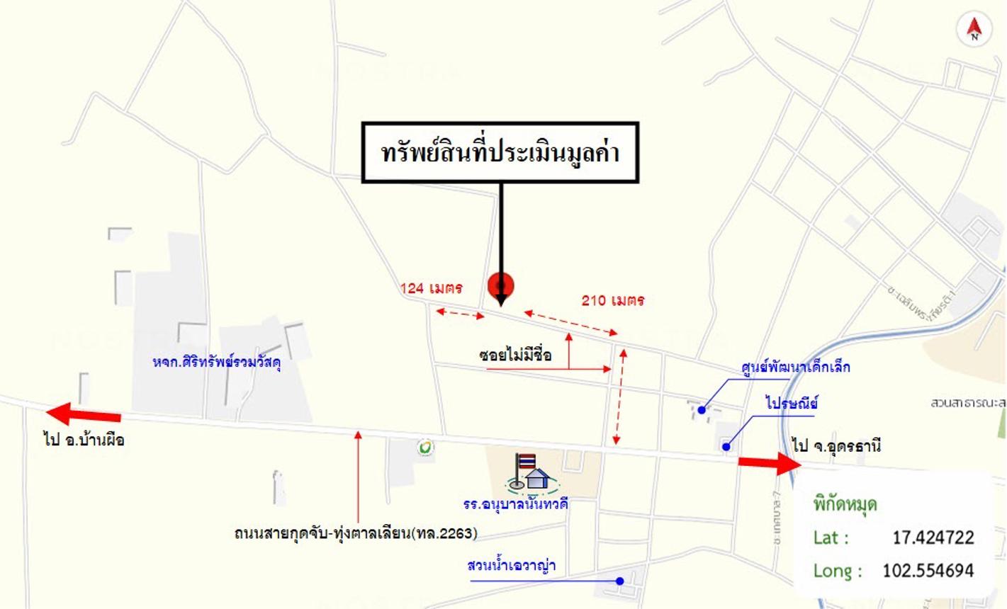 picture LAND 5442 Sq.w. Kut Chap Udon Thani for 7M - 14/15