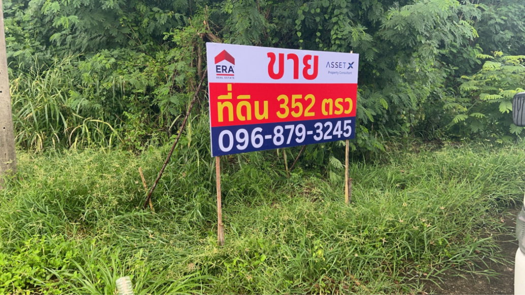 รูป ขายที่ดิน หมู่บ้าน กฤษดานคร 25 ซ. ประชาร่วมใจ 31 มีนบุรี 352 ตรว ใกล้สนามกอล์ฟธานนท์กอล์ฟวิว เหมาะสร้างบ้าน - รูปที่ 5/5