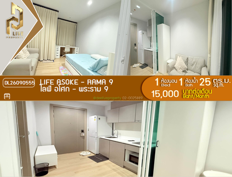 DL26090555 ให้เช่าคอนโด ไลฟ์ อโศก - พระราม 9 (Life Asoke - Rama 9) ใกล้ MRT พระราม 9 พร้อมเข้าอยู่ โทรด่วน 0614453194 LineID @952jdxxk