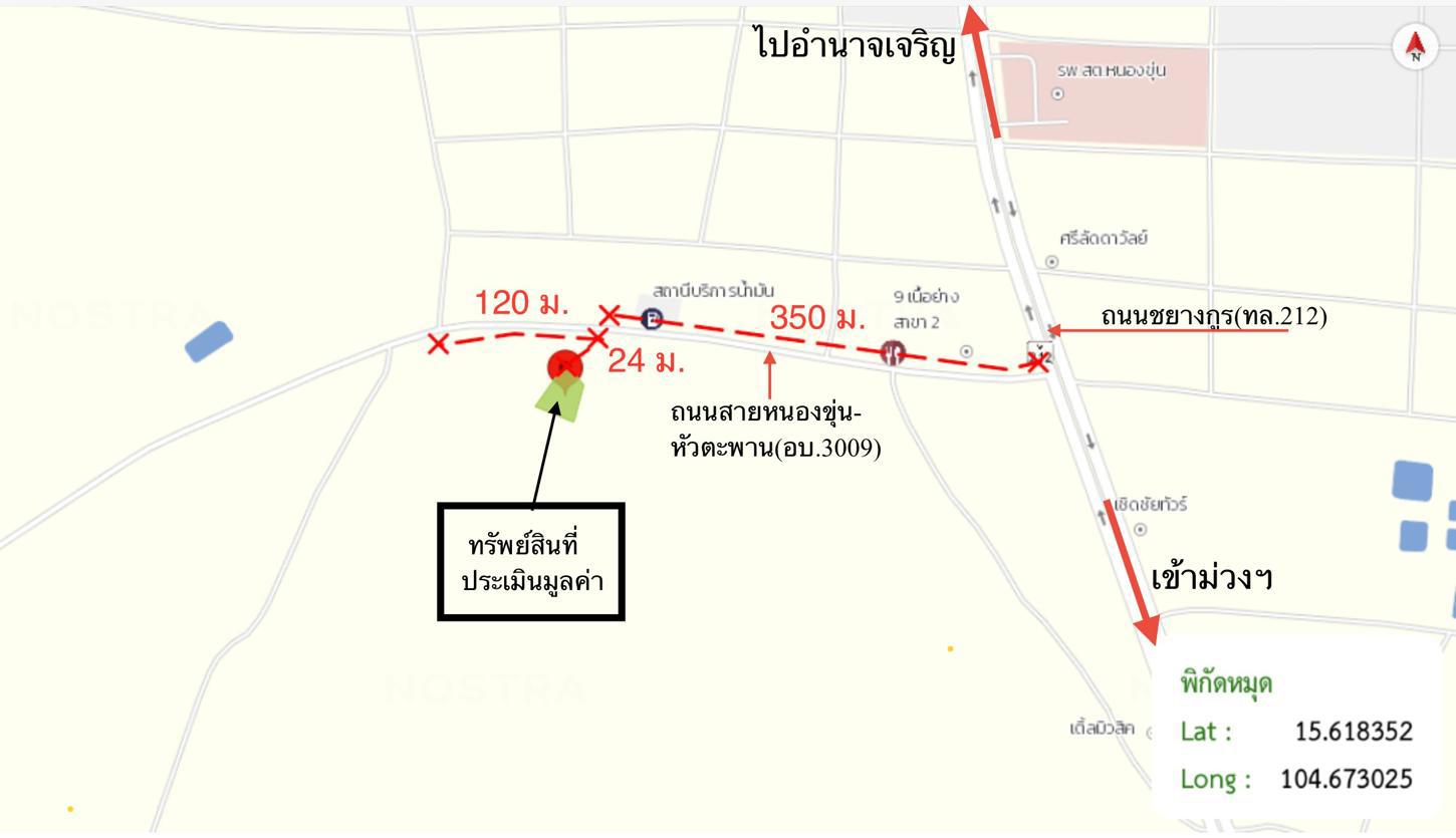 รูป โกดัง 210 ตร.วา ม่วงสามสิบ อุบลราชธานี 2.2M - รูปที่ 28/29