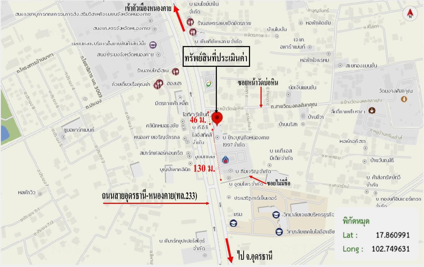 รูป อาคารพาณิชย์ 24.7 ตร.วา เมืองหนองคาย หนองคาย 3.6M - รูปที่ 37/37