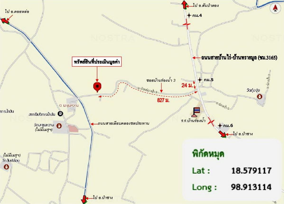 รูป บ้านเดี่ยว 373 ตร.วา สันป่าตอง เชียงใหม่ 1.7M - รูปที่ 22/23