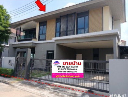 🔥 ขายบ้านเดี่ยวเศรษฐสิริ วงแหวน-ลำลูกกา | Setthasiri Wongwaen-Lamlukka | ใกล้ BTS คูคต