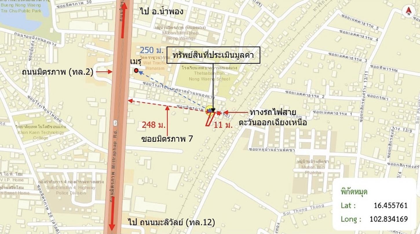 รูป ที่ดินว่างเปล่า 99.6 ตร.วา เมืองขอนแก่น ขอนแก่น 2M - รูปที่ 14/15