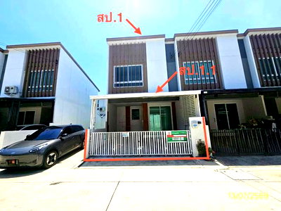 ขายทาวน์โฮม : ทาวน์เฮ้าส์ 18.5 ตร.วา อุ่น บางนา กม.26 บางบ่อ สมุทรปราการ 2M