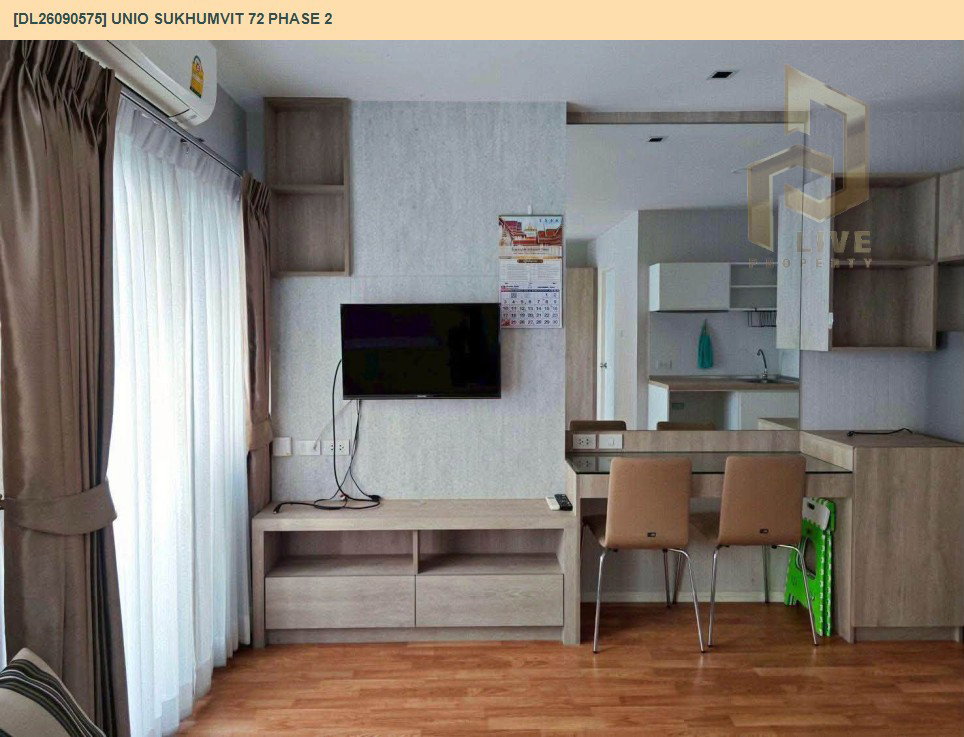 รูป DL26090575 ขายคอนโด ยูนิโอ สุขุมวิท 72 เฟส 2 (UNiO Sukhumvit 72 Phase 2) ใกล้ BTS แบริ่ง พร้อมเข้าอยู่ โทรด่วน 0653619502 LineID @952jdxxk - รูปที่ 3/5