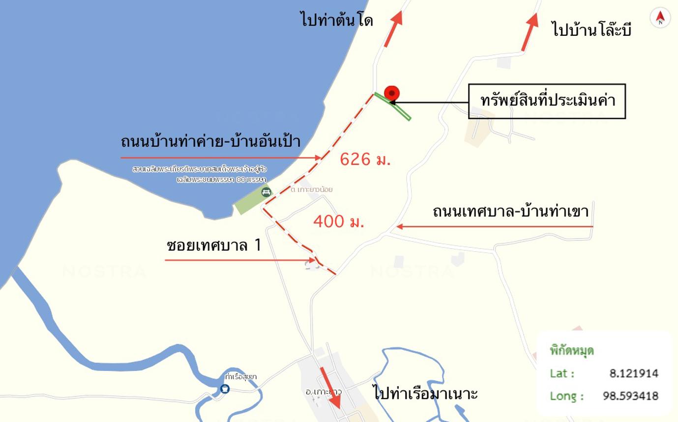 รูป ที่ดินว่างเปล่า 463 ตร.วา เกาะยาว พังงา 2M - รูปที่ 15/15