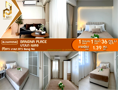 ขายคอนโด : DL26090582 ขายคอนโด บางนา เพลซ (Bangna Place) ใกล้ BTS บางนา พร้อมเข้าอยู่ โทรด่วน 0638692663 LineID @952jdxxk