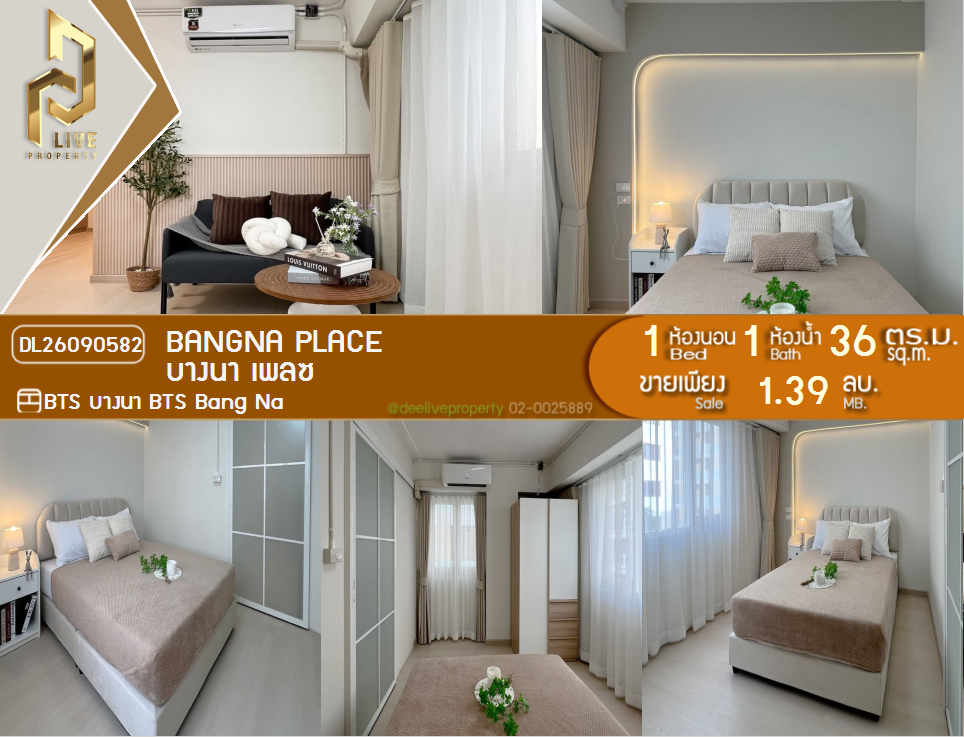 รูป DL26090582 ขายคอนโด บางนา เพลซ (Bangna Place) ใกล้ BTS บางนา พร้อมเข้าอยู่ โทรด่วน 0638692663 LineID @952jdxxk - รูปที่ 1/12