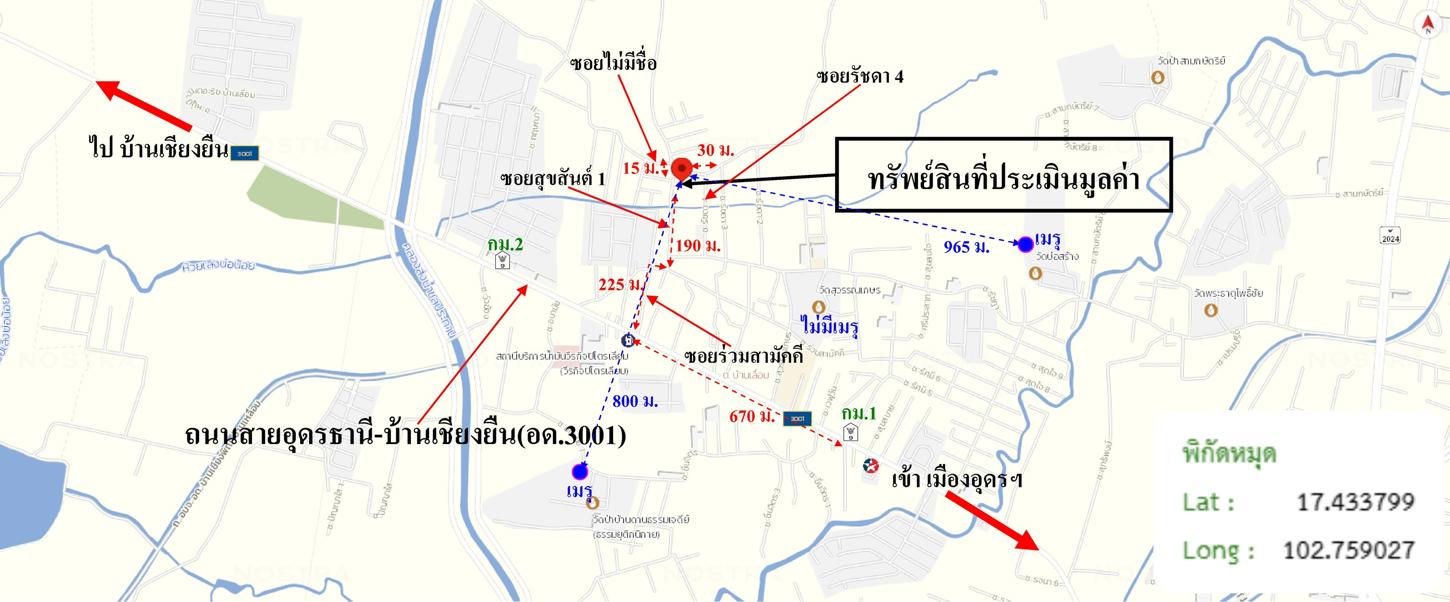 picture LAND 991.1 Sq.w. Muang Udon Thani Udon Thani for 8.4M - 19/19