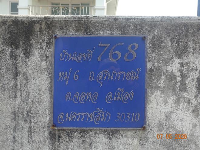 รูป บ้านเดี่ยว 120 ตร.วา เมืองนครราชสีมา นครราชสีมา 3.2M - รูปที่ 21/45