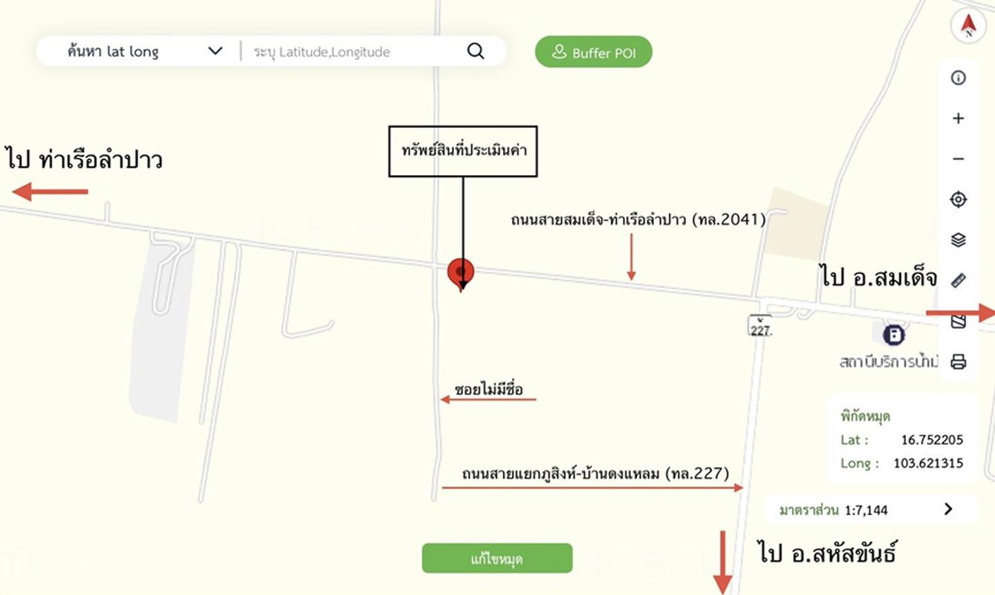 รูป ที่ดินว่างเปล่า 1400 ตร.วา สหัสขันธ์ กาฬสินธุ์ 1.8M - รูปที่ 19/19