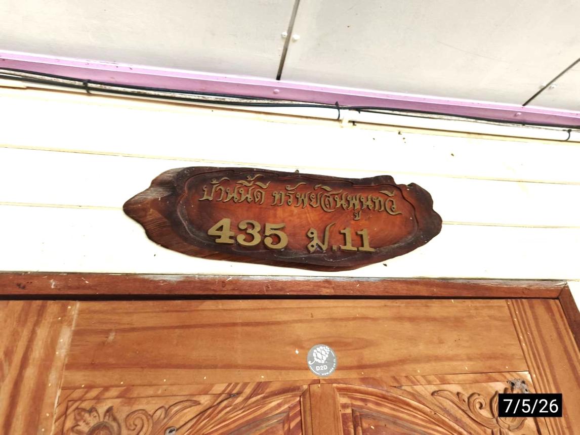 รูป บ้านเดี่ยว 200 ตร.วา เมืองขอนแก่น ขอนแก่น 1.7M - รูปที่ 33/37