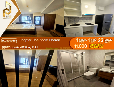 คอนโดให้เช่า : DL26090585 ให้เช่าคอนโด แชปเตอร์ วัน สปาร์ก จรัญ (Chapter One Spark Charan) ใกล้ MRT บางพลัด พร้อมเข้าอยู่ โทรด่วน 0638692663 LineID @952jdxxk
