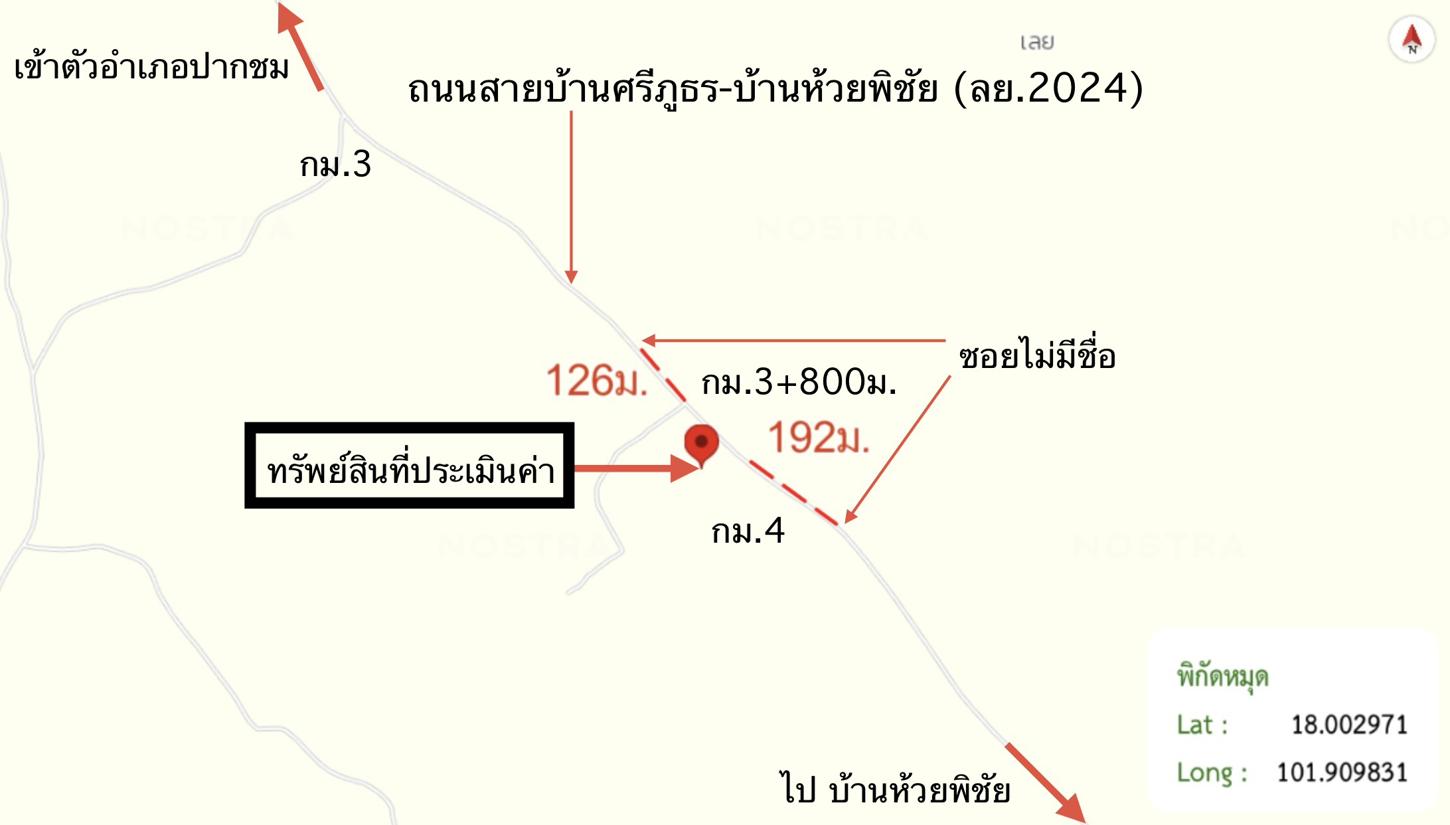 รูป โกดัง 4907 ตร.วา ปากชม เลย 11.3M - รูปที่ 33/33