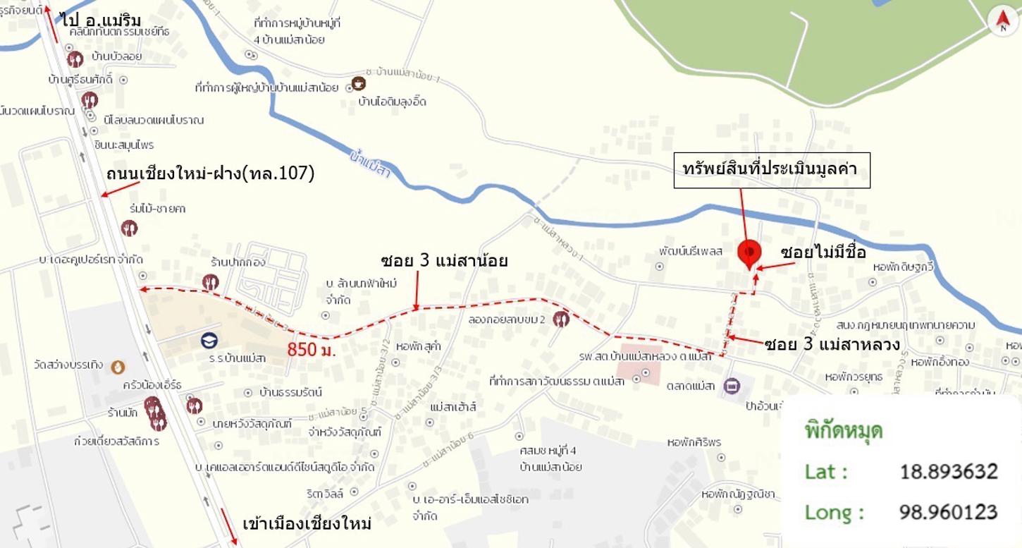 รูป บ้านเดี่ยว 60 ตร.วา แม่ริม เชียงใหม่ 2.2M - รูปที่ 32/33