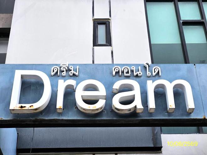 รูป คอนโดมิเนียม 30.65 ตร.ม. ดรีม บ็อกซ์ บางเสาธง สมุทรปราการ 1M - รูปที่ 10/25