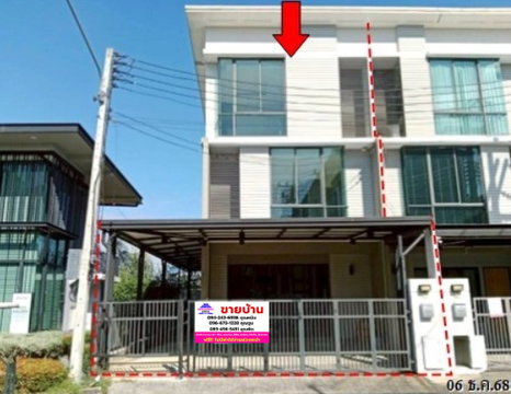 🔥 ขายทาวน์เฮ้าส์พาทิโอ พหลโยธิน-วิภาวดี | Patio Phaholyothin-Vibhavadi | ใกล้ SRT หลักหก