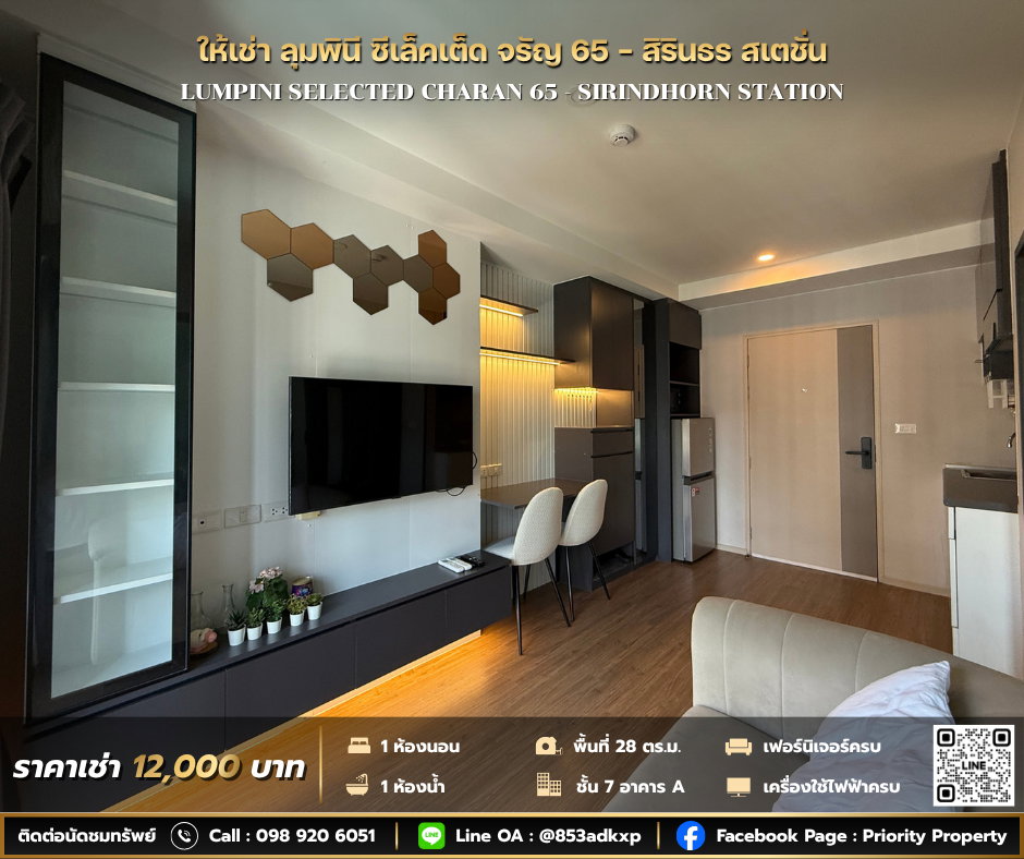 picture For rent Lumpini Selected Charan 65 - Sirindhorn Station - 1/7