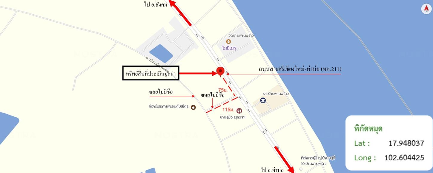 รูป อาคารพาณิชย์ 59 ตร.วา ศรีเชียงใหม่ หนองคาย 3.2M - รูปที่ 44/45