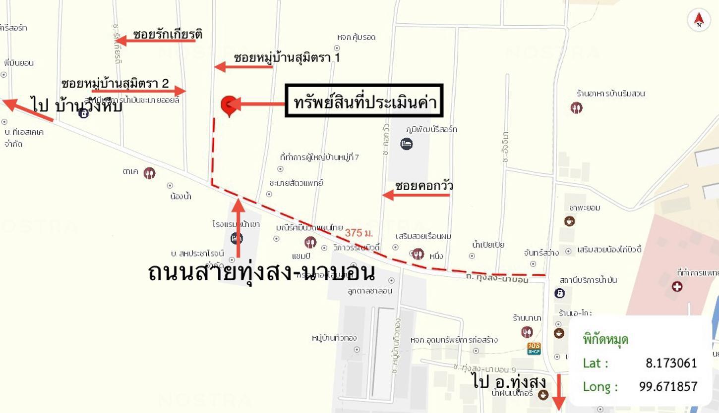รูป ทาวน์เฮ้าส์ 20.4 ตร.วา สุมิตรา 1 ทุ่งสง นครศรีธรรมราช 1.8M - รูปที่ 23/23