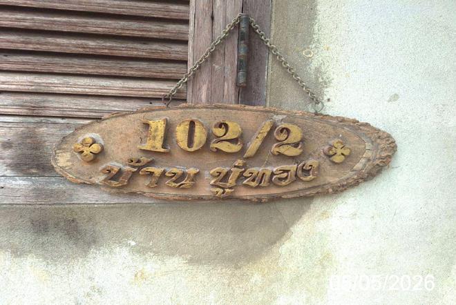 รูป บ้านเดี่ยว 57 ตร.วา เมืองลำปาง ลำปาง 408,000 - รูปที่ 13/29
