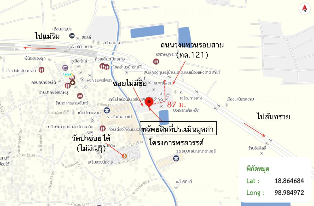 รูป อาคารพาณิชย์ 36 ตร.วา พรสวรรค์ เมืองเชียงใหม่ เชียงใหม่ 4.4M - รูปที่ 44/45