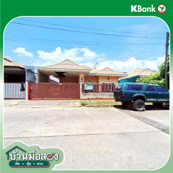 picture HOME 67.4 Sq.w. Hat Yai Songkhla for 2.9M - 25/27
