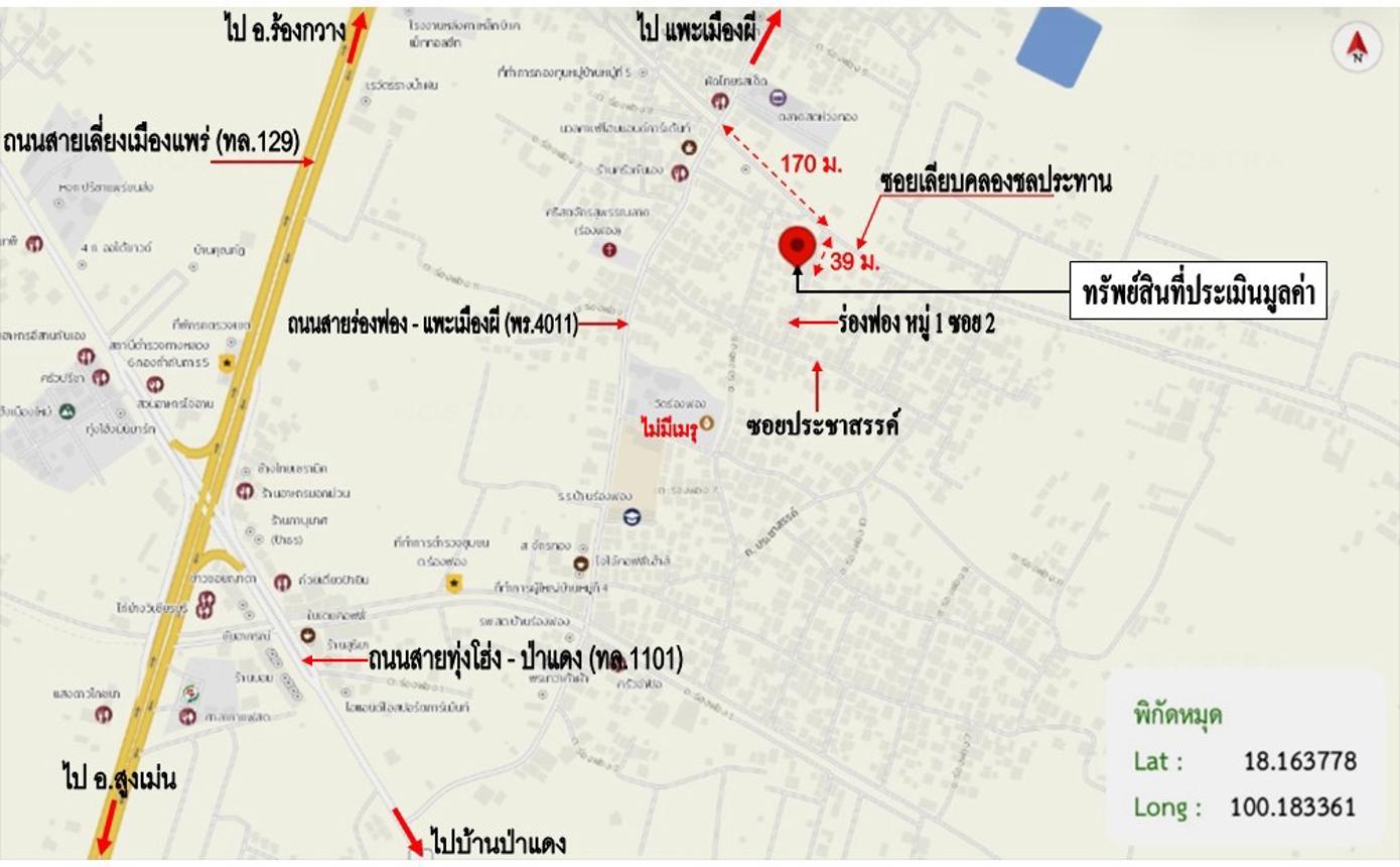 picture HOME 154 Sq.w. Muang Phrae Phrae for 1.6M - 30/31