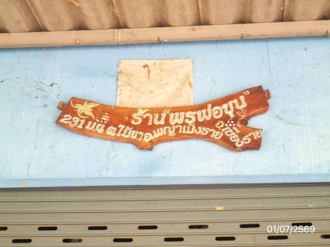 picture FACTORY 3248 Sq.w. Phaya Mengrai Chiang Rai for 5.7M - 19/41