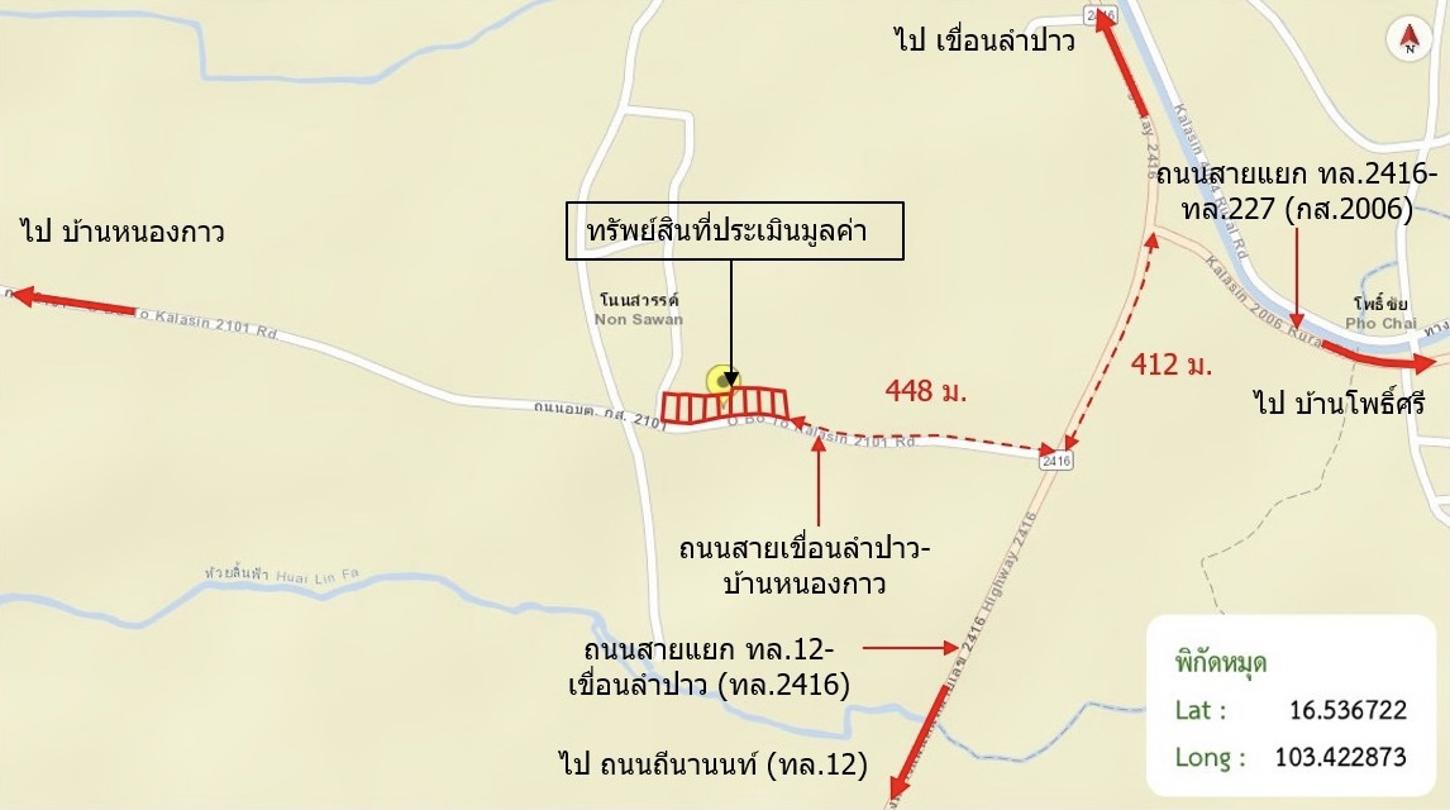 รูป ที่ดินว่างเปล่า 2522 ตร.วา ยางตลาด กาฬสินธุ์ 2.1M - รูปที่ 25/25
