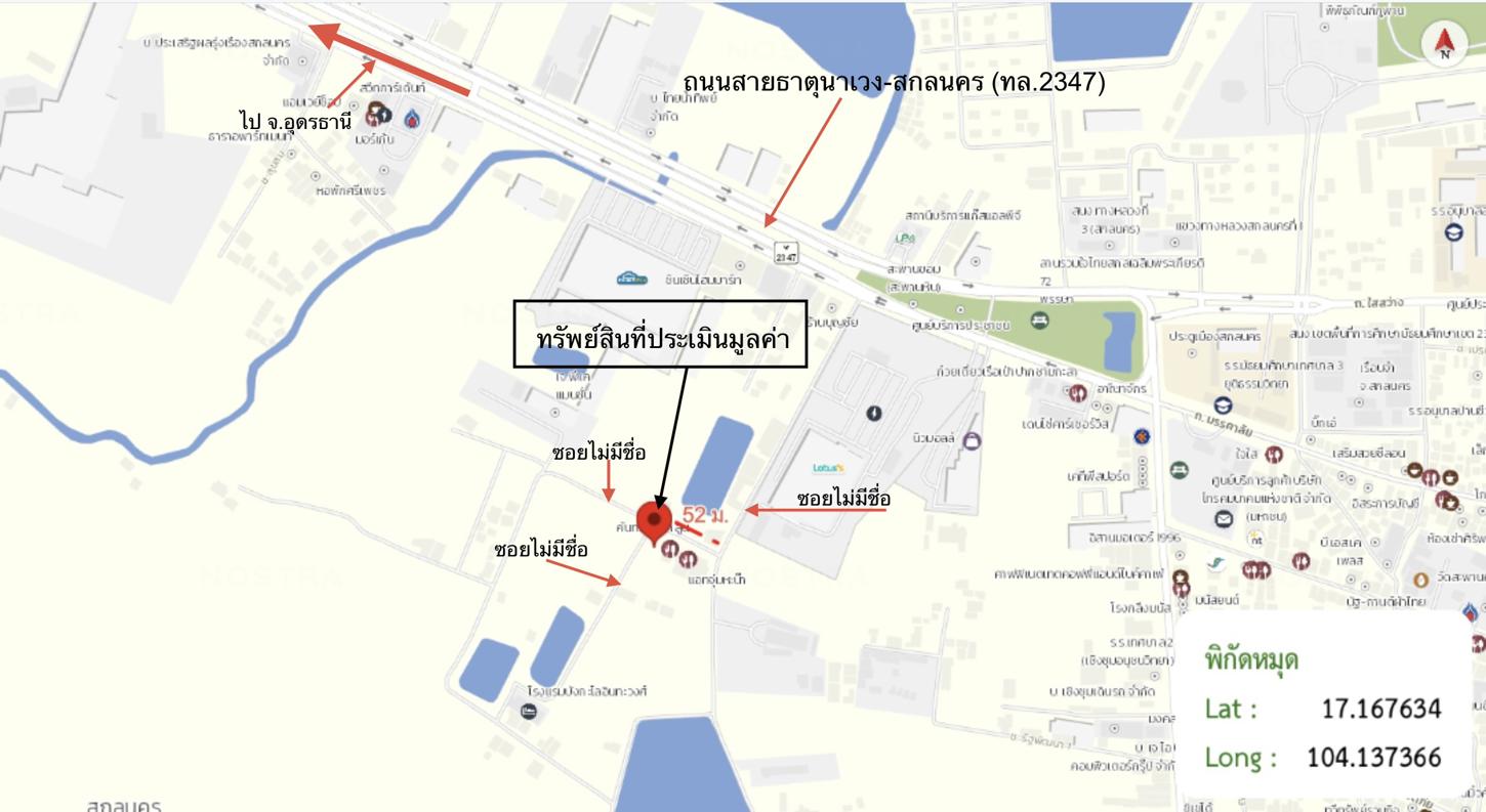 รูป ที่ดินว่างเปล่า 167.8 ตร.วา เมืองสกลนคร สกลนคร 1.8M - รูปที่ 14/15