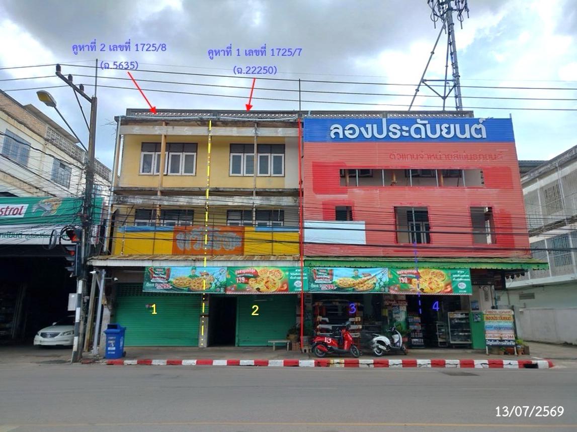 รูป อาคารพาณิชย์ 45.3 ตร.วา เมืองสกลนคร สกลนคร 12M - รูปที่ 21/43