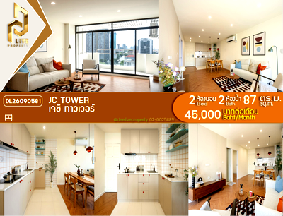 คอนโดให้เช่า : DL26090581 ให้เช่าคอนโด เจซี ทาวเวอร์ (JC Tower) ใกล้  พร้อมเข้าอยู่ โทรด่วน 0653619502 LineID @952jdxxk